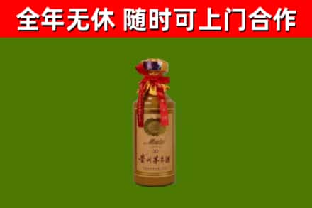 永平县回收30年茅台酒