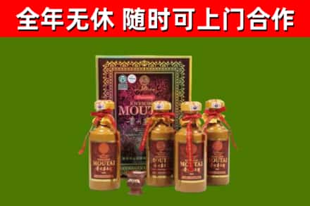 永平县回收50年份茅台