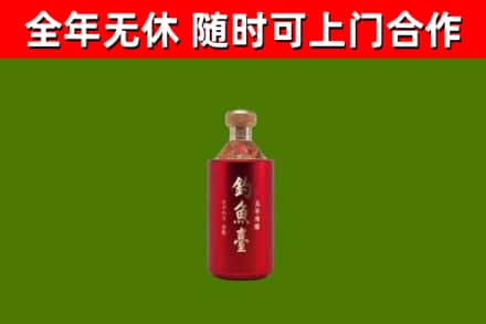 永平县烟酒回收钓鱼台.jpg