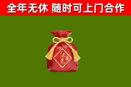 永平县烟酒回收酒鬼酒.jpg