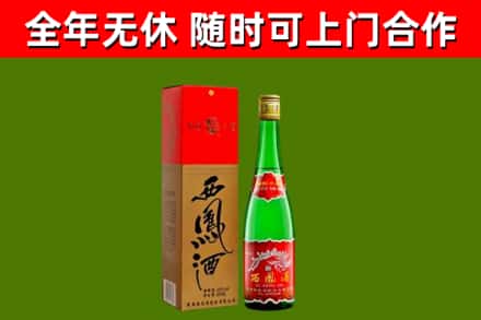 永平县烟酒回收西凤酒绿瓶.jpg